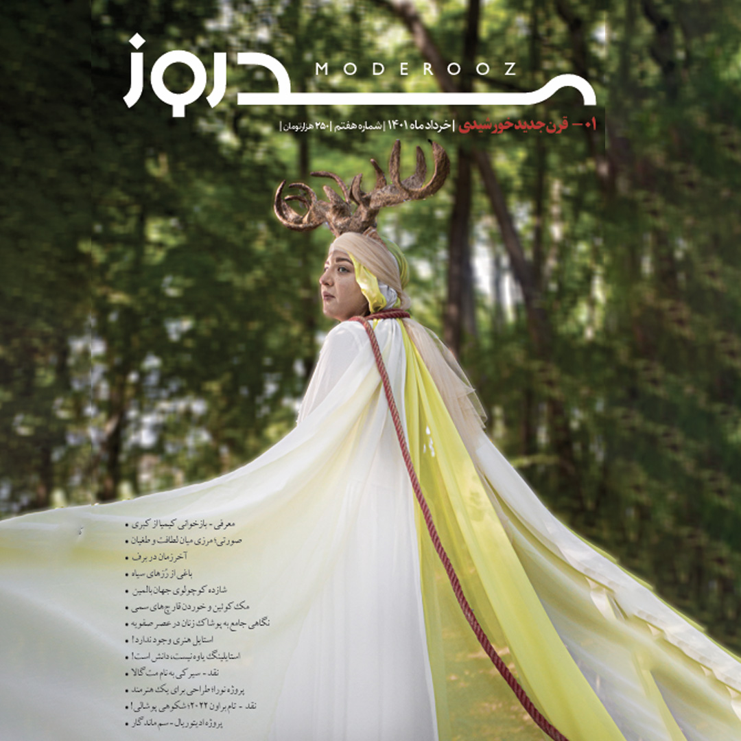 مجله-7-300x300